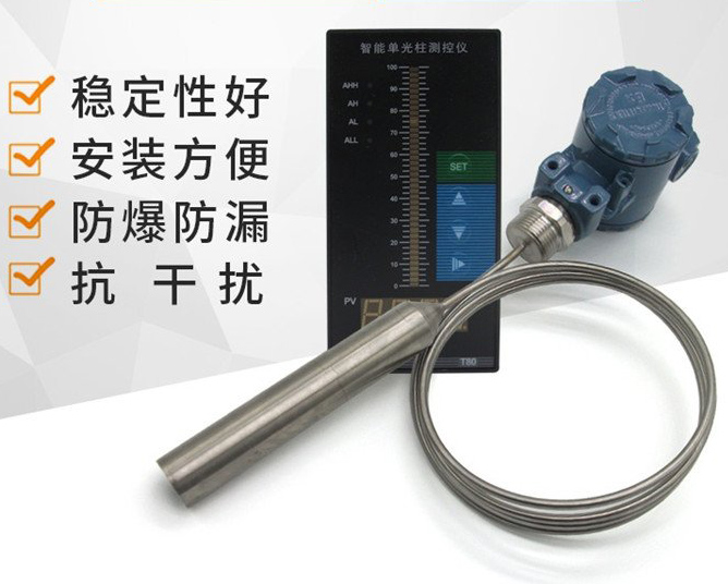 高溫投入式液位計
