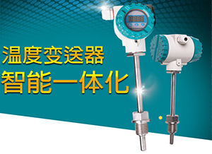 熱電偶溫度變送器