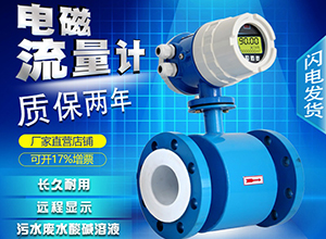 石灰水流量計(jì)